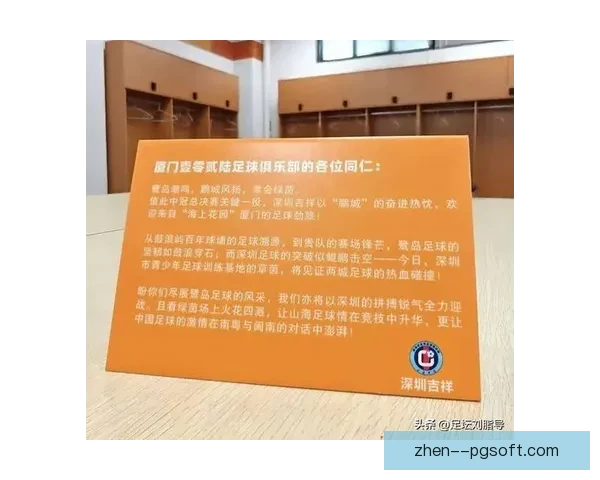 深圳新鹏城发布公告呼吁球迷理性观赛杜绝向场内投掷杂物行为 深圳新鹏城发布公告呼吁球迷理性观赛杜绝向场内投掷杂物行为