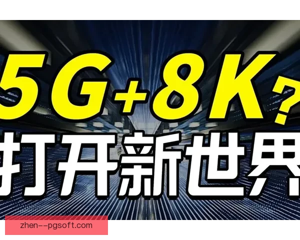 2026世界杯温哥华赛区引入5G技术实现全场馆零延迟赛事直播 2026世界杯温哥华赛区引入5G技术实现全场馆零延迟赛事直播